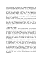 노사관계론 한국 노사관계의 역사-8
