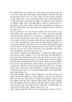 노사관계론 한국 노사관계의 역사-11