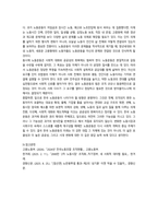 노사관계론 한국 노사관계의 역사-12