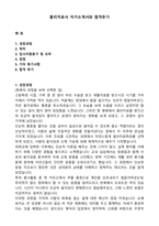 물리치료사 자기소개서와 합격후기-1