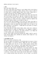 물리치료사 자기소개서와 합격후기-2