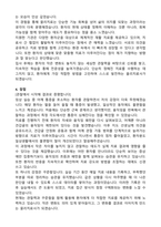 물리치료사 자기소개서와 합격후기-3