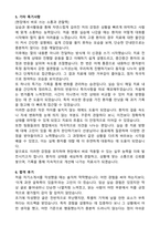 물리치료사 자기소개서와 합격후기-4