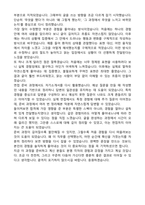 물리치료사 자기소개서와 합격후기-5