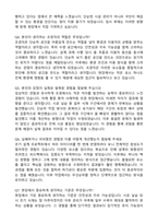 한국수자원공사 조경직 자기소개서와 면접자료-5