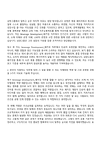2026 삼양그룹 Beverage Development_패키징(신입) 자기소개서 자소서 및 면접-3