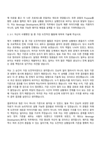 2026 삼양그룹 Beverage Development_패키징(신입) 자기소개서 자소서 및 면접-5