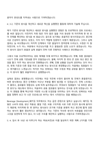 2026 삼양그룹 Beverage Development_패키징(신입) 자기소개서 자소서 및 면접-6