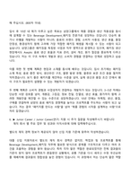 2026 삼양그룹 Beverage Development_패키징(신입) 자기소개서 자소서 및 면접-7
