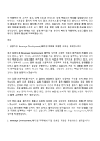 2026 삼양그룹 Beverage Development_패키징(신입) 자기소개서 자소서 및 면접-8