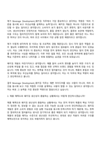 2026 삼양그룹 Beverage Development_패키징(신입) 자기소개서 자소서 및 면접-9