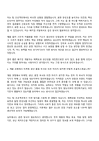 2026 삼양그룹 Beverage Development_패키징(신입) 자기소개서 자소서 및 면접-10