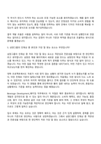 2026 삼양그룹 Beverage Development_패키징(신입) 자기소개서 자소서 및 면접-11