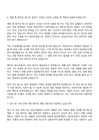 2026 삼양그룹 Beverage Development_패키징(신입) 자기소개서 자소서 및 면접-12