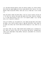 2026 삼양그룹 Beverage Development_패키징(신입) 자기소개서 자소서 및 면접-13