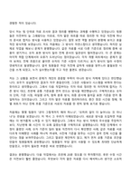 2026 에스엘 [지원]재무회계(신입) 자기소개서 자소서 및 면접-2