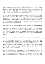 2026 에스엘 [지원]재무회계(신입) 자기소개서 자소서 및 면접-3