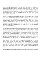 2026 에스엘 [지원]재무회계(신입) 자기소개서 자소서 및 면접-4