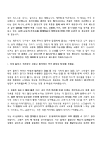 2026 에스엘 [지원]재무회계(신입) 자기소개서 자소서 및 면접-5