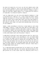 2026 에스엘 [지원]재무회계(신입) 자기소개서 자소서 및 면접-6