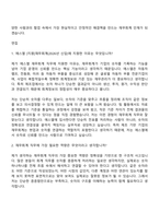 2026 에스엘 [지원]재무회계(신입) 자기소개서 자소서 및 면접-7