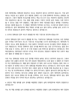 2026 에스엘 [지원]재무회계(신입) 자기소개서 자소서 및 면접-8