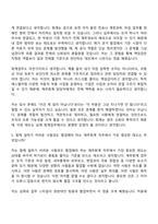 2026 에스엘 [지원]재무회계(신입) 자기소개서 자소서 및 면접-9
