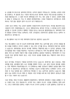 2026 에스엘 [지원]재무회계(신입) 자기소개서 자소서 및 면접-10