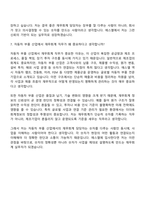 2026 에스엘 [지원]재무회계(신입) 자기소개서 자소서 및 면접-11