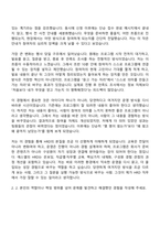 2026 에스엘 [지원]HRD(신입) 자기소개서 자소서 및 SL면접기출-3