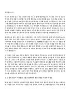 2026 에스엘 [지원]HRD(신입) 자기소개서 자소서 및 SL면접기출-5