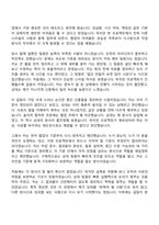 2026 에스엘 [지원]HRD(신입) 자기소개서 자소서 및 SL면접기출-6