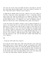 2026 에스엘 [지원]HRD(신입) 자기소개서 자소서 및 SL면접기출-7