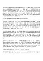 2026 에스엘 [지원]HRD(신입) 자기소개서 자소서 및 SL면접기출-8