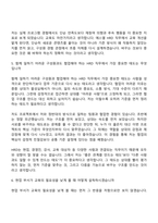 2026 에스엘 [지원]HRD(신입) 자기소개서 자소서 및 SL면접기출-10
