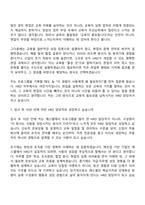 2026 에스엘 [지원]HRD(신입) 자기소개서 자소서 및 SL면접기출-11