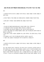 2026 에스엘 [연구개발]무드램프설계(신입) 자기소개서 자소서 및 면접-1