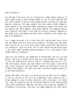 2026 에스엘 [연구개발]무드램프설계(신입) 자기소개서 자소서 및 면접-2