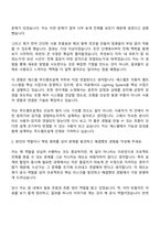 2026 에스엘 [연구개발]무드램프설계(신입) 자기소개서 자소서 및 면접-3