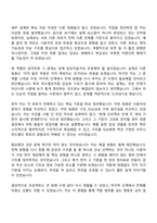 2026 에스엘 [연구개발]무드램프설계(신입) 자기소개서 자소서 및 면접-4