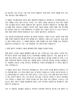 2026 에스엘 [연구개발]무드램프설계(신입) 자기소개서 자소서 및 면접-5