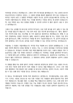 2026 에스엘 [연구개발]무드램프설계(신입) 자기소개서 자소서 및 면접-6
