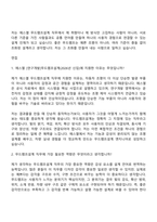 2026 에스엘 [연구개발]무드램프설계(신입) 자기소개서 자소서 및 면접-7