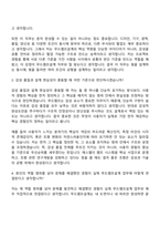 2026 에스엘 [연구개발]무드램프설계(신입) 자기소개서 자소서 및 면접-8