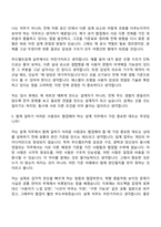 2026 에스엘 [연구개발]무드램프설계(신입) 자기소개서 자소서 및 면접-9