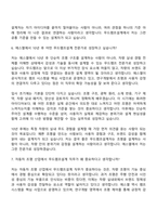 2026 에스엘 [연구개발]무드램프설계(신입) 자기소개서 자소서 및 면접-10