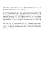 2026 에스엘 [연구개발]무드램프설계(신입) 자기소개서 자소서 및 면접-11