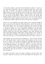 (에스엘_자기소개서) [연구개발]HW설계(SBCM,IO제어기) 2026년 신입 SL자소서와 면접-2