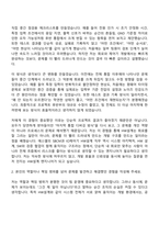 (에스엘_자기소개서) [연구개발]HW설계(SBCM,IO제어기) 2026년 신입 SL자소서와 면접-3