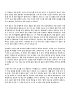 (에스엘_자기소개서) [연구개발]HW설계(SBCM,IO제어기) 2026년 신입 SL자소서와 면접-4